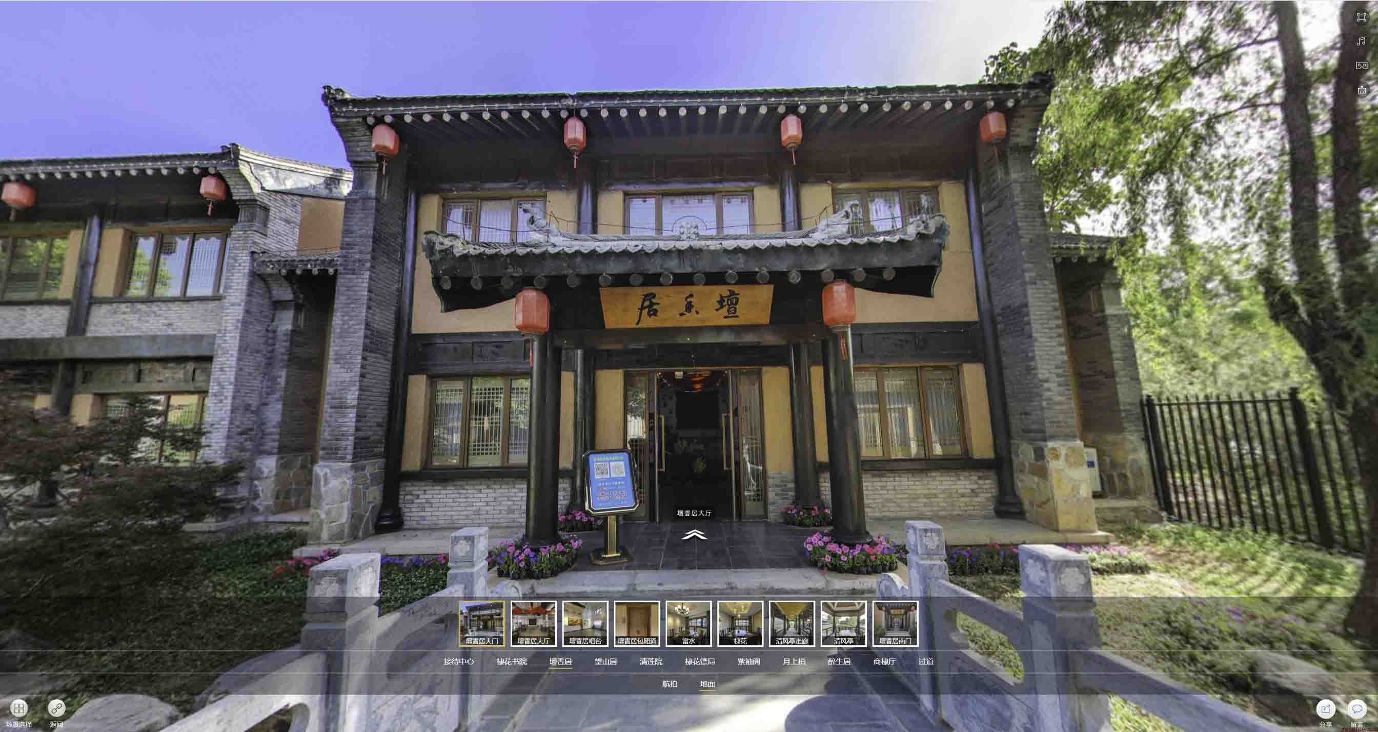 琼中美好蕴育生活馆720全景展示