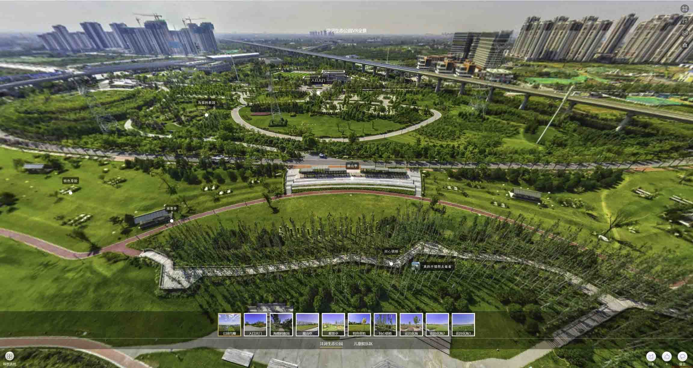 琼中VR全景体验：身临其境的沉浸式感受在手绘地图中的创新应用